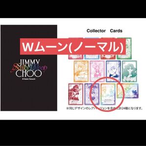 セーラームーン ジミーチュウ ノベルティ カード 親子 Wムーン ちびうさ