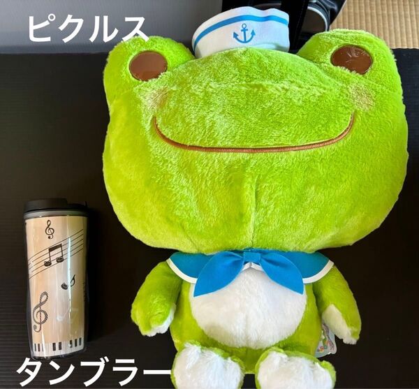 値下げ ピクルス 水兵さんとタンブラーセット