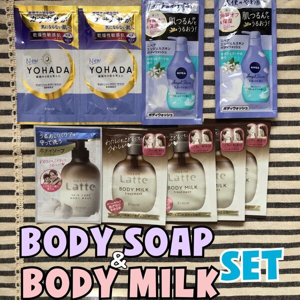 【値下げしました】ボディケア セット