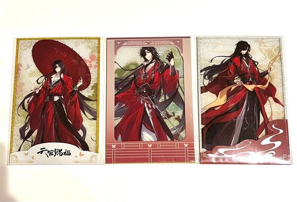 天官賜福 アクリル色紙 3枚セット上海カフェコラボ 花城 公式正規品