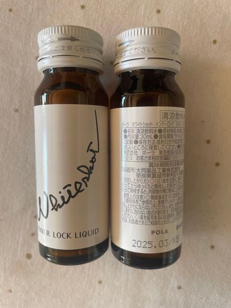 ポーラPOLA ホワイトショットインナーロック リキッド IXS 30mL×2本