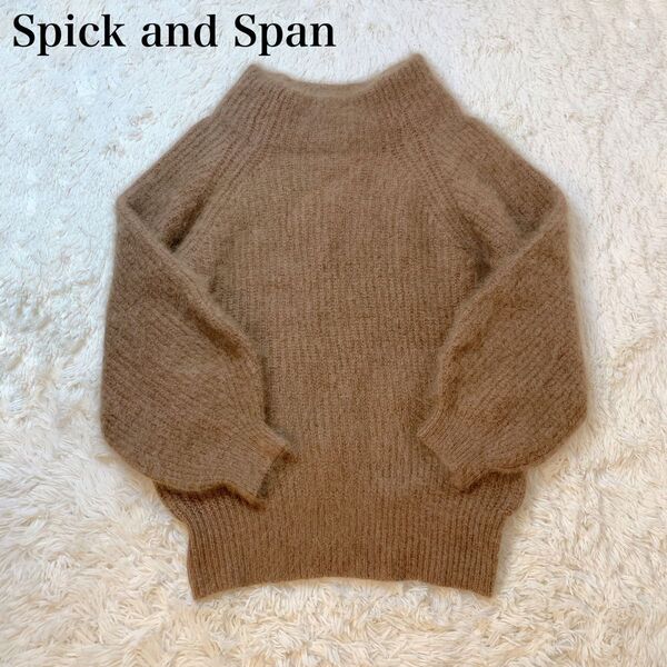 スピックアンドスパン ファーミックス ボトルネックニット セーター ふわふわ トップス ハイネック spick and span