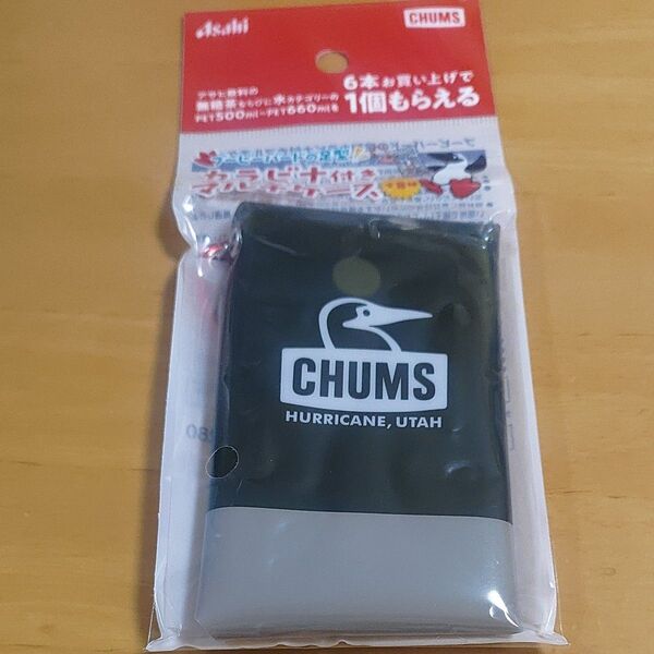 アサヒ飲料 CHUMS チャムス カラビナ付き マルチケース
