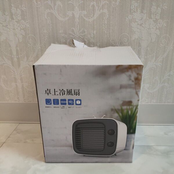 【訳あり★卓上冷風機】新品未使用品