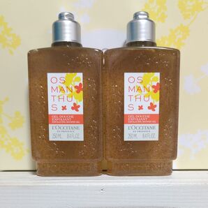 【数量限定】ロクシタン オスマンサス シャワースクラブ