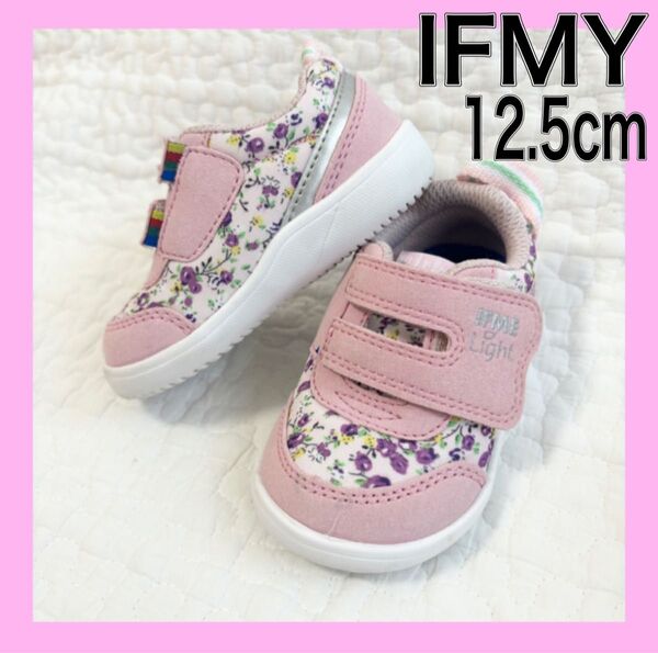 IFMY イフミー お花柄 ベビーシューズ ピンク 12.5㎝