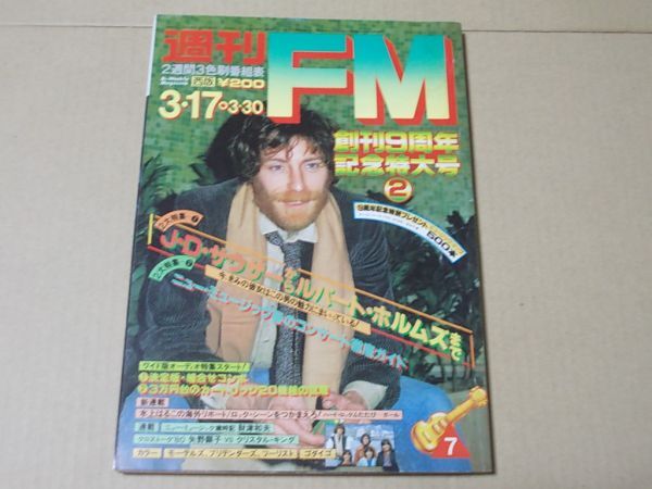 週刊FM 昭和55年年3月3日号 東版