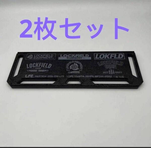 ロックフィールドイクイップメント EXTEND WING BKブラック2枚