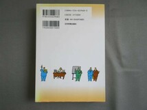 【中古本】図解 ビジネスマンのための勉強の技術！_画像2