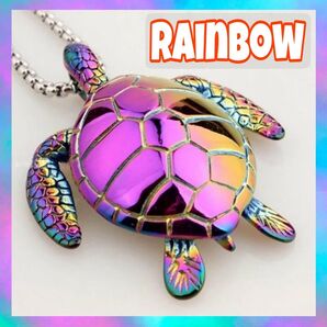 虹 ハワイアンジュエリー 海亀 カメ ネックレス ペンダント タートル 開運 かわいい 可愛い 幸運 レインボー カラフル 甲羅