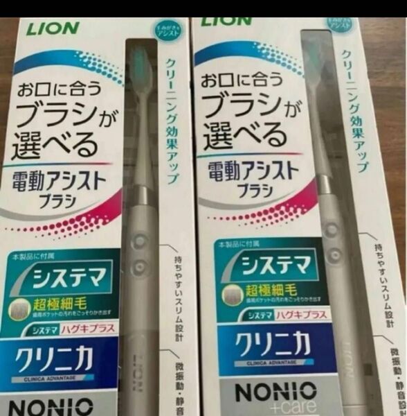 LION 電動アシストブラシ お口に合うブラシが選べる