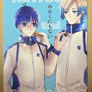 ブルーロック 同人誌