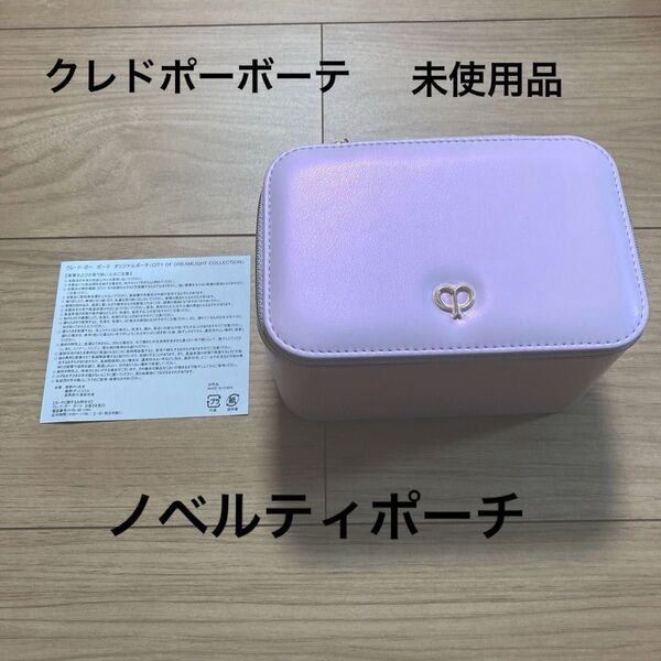 クレド ポーボーテ ポーチ ノベルティ