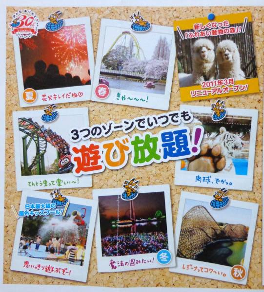 Yahoo!オークション -「東武動物公園フリーパス」の落札相場 Yahoo!オークション -「東武動物公園フリーパス」の落札相場