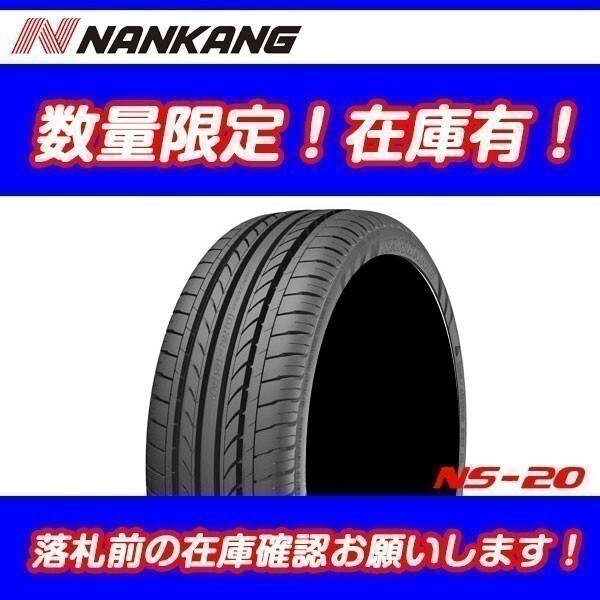 2025年最新】Yahoo!オークション -275 30 20 2本 ナンカンの中古 2025年最新】Yahoo!オークション -275 30 20 2本 ナンカンの中古