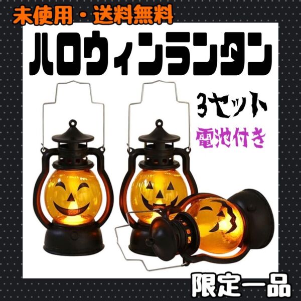 ハロウィン 飾り ハロウィンランプ バルーン 装飾 デコレーション ロッキング かぼちゃ パンプキン ランタン