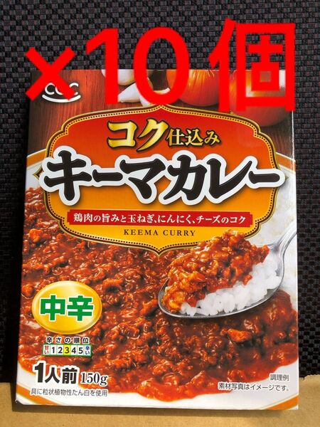 キーマカレー レトルト 中辛 10食 非常食