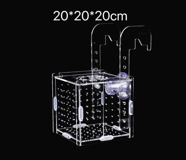 水槽 組立式 繁殖箱 隔離ボックス 隔離ケース 産卵箱 20*20*20cm