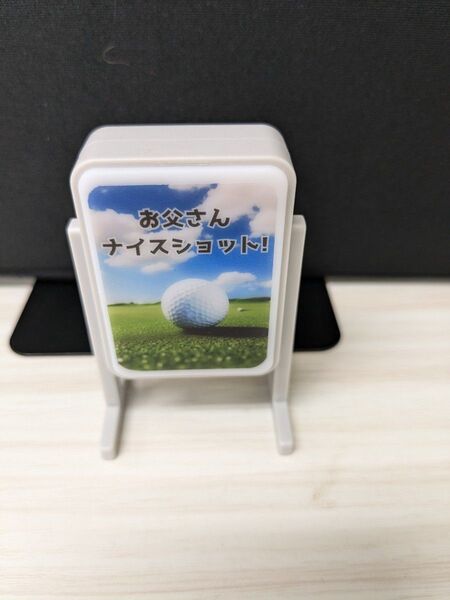 ミニ看板 ゴルフ ナイスショット プレゼントに最適 父の日