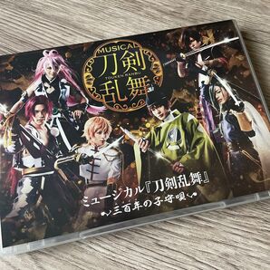 ミュージカル 『刀剣乱舞』 ~三百年の子守唄~ DVD