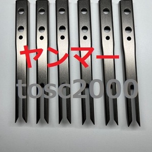 新品 (6本) ヤンマー田植え 機用植付爪 純正品番 1C720C-66620
