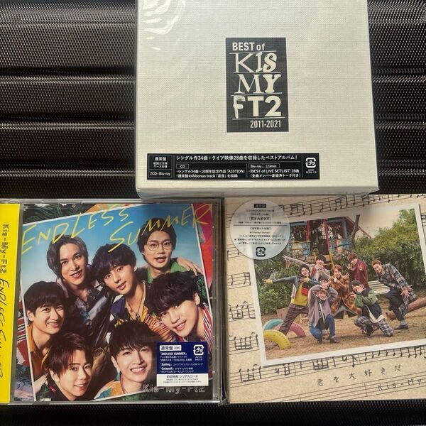 新品未開封 匿名配送 BEST of KIS-MY-FT2& ENDLESSSUMMER & 君を大好きだ 通常盤 3点セット