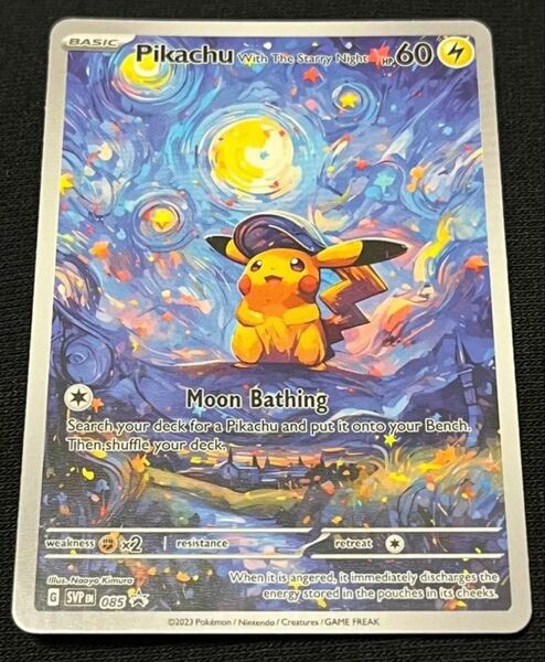 ポケモンカード ポケカ ピカチュウ Starry Night 星月夜 ゴッホ