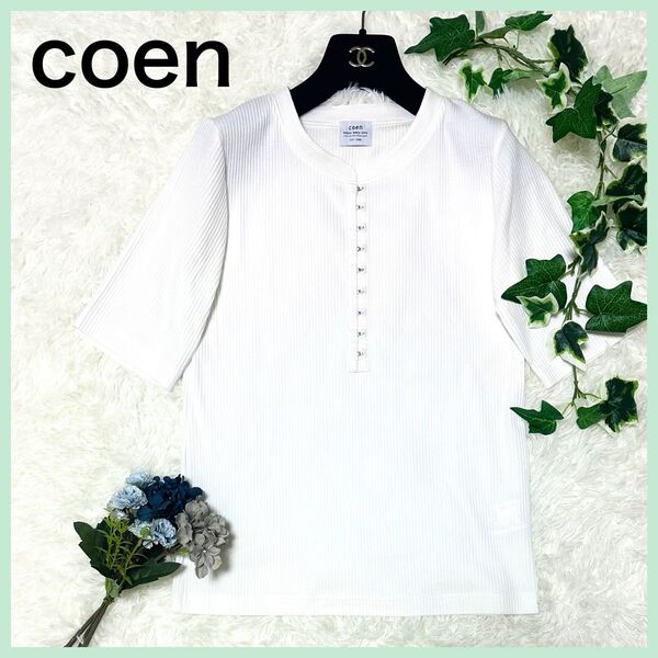 coen コーエン トップス 半袖 フェイクホック シンプル 白 S 春夏 Uネック カットソー Tシャツ リブニット S