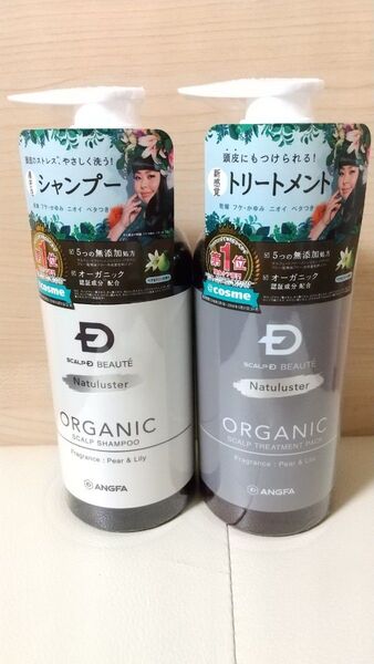 アンファー スカルプD ボーテ ナチュラスター シャンプー350mL&トリートメント 350g ボトル