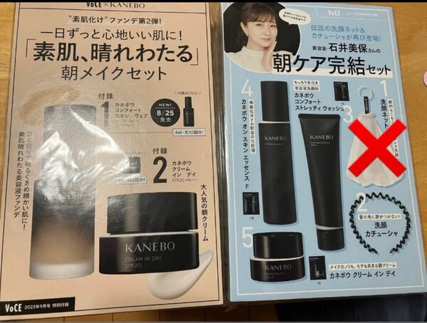 VoCE8月号、9月号 付録 KANEBO カネボウ 石井