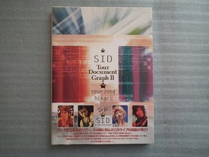 シド　写真集　「　SID Tour Document Graph Ⅱ　」　　TOUR 2009 hikari