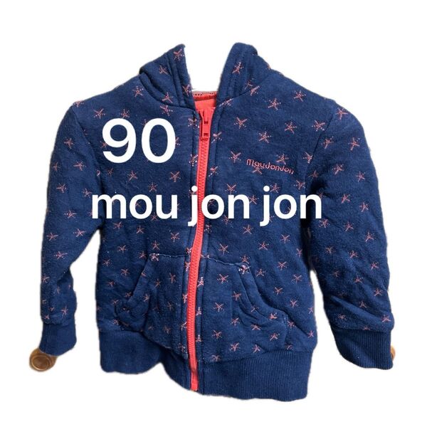 mou jon jon パーカー ジップアップパーカー 星柄 90 ベビー 赤ちゃん