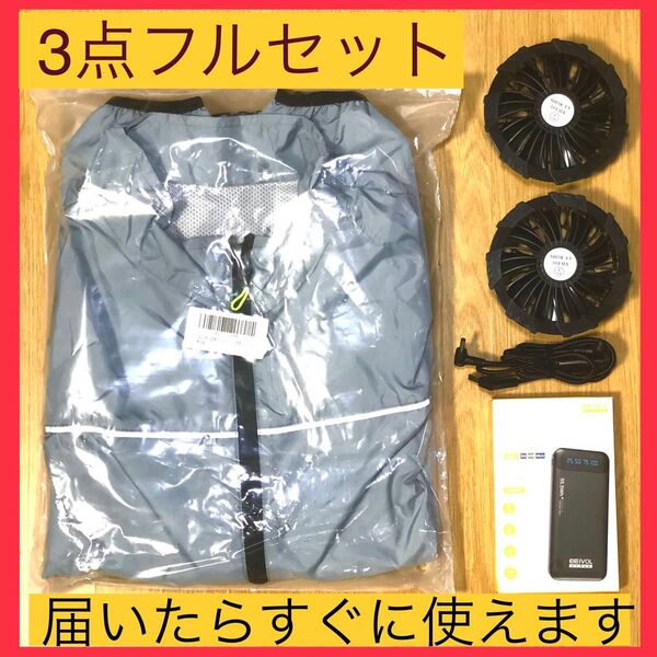 すぐに使えます/冷却空調服ベストひんやりグッズ/男女兼用フルセット 作業服 バッテリー ファン