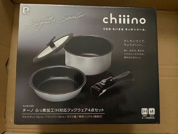 パール金属 鍋 フライパン クックウェア IH対応 オール熱源対応 chiiino No. HB-6569 4点セット 鍋