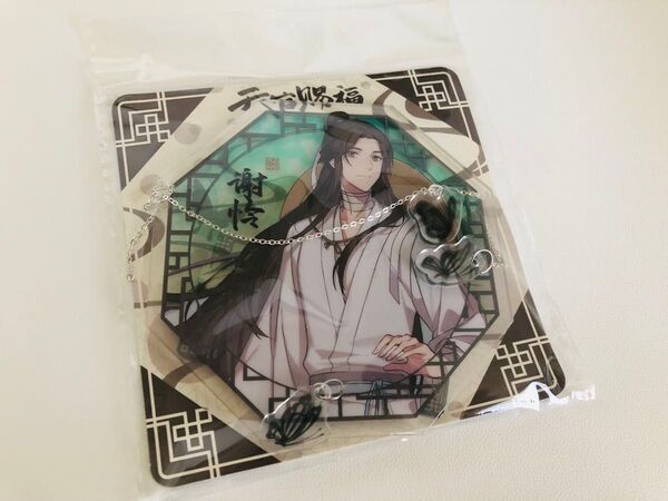 天官賜福 半身アクリルスタンド 謝怜