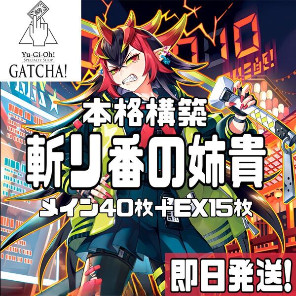 即日発送!斬リ番 罠モンスター デッキ 遊戯王 天獄の王