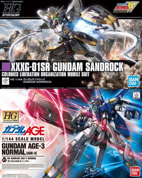 HG 1/144 ガンダムAGE-3 ノーマル HGAC 1/144 ガンダムサンドロック 2点セット
