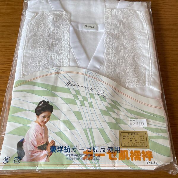 ゆ196 和装用 肌着 新品未使用品 着物 ガーゼ肌襦袢 レース 和装小物 着付