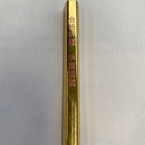 合格祈願 金色鉛筆 同梱50円