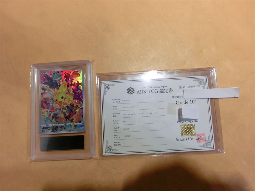 Yahoo!オークション -「ポケモンカード ピカチュウ プロモ 323 Yahoo!オークション -「ポケモンカード ピカチュウ プロモ 323