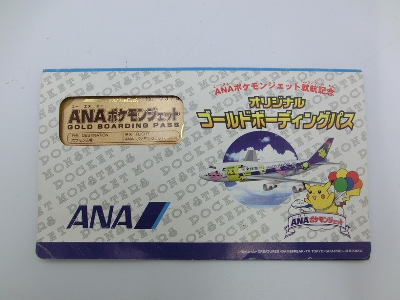 Yahoo!オークション -「anaポケモンジェット就航記念」の落札 Yahoo!オークション -「anaポケモンジェット就航記念」の落札