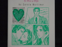 HARLEQUIN comics◆英洋子/キャロル・モーティマー◆いつしか求愛◆ハーレクインコミックス_画像4