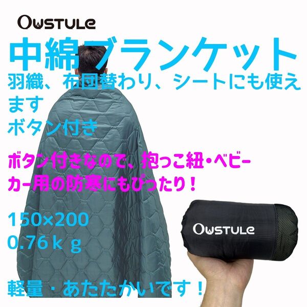 【年末セール!約555円OFF!】 【OWSTURE】 ダブルサイズ 化繊 ブランケット 軽量 キャンプ 毛布
