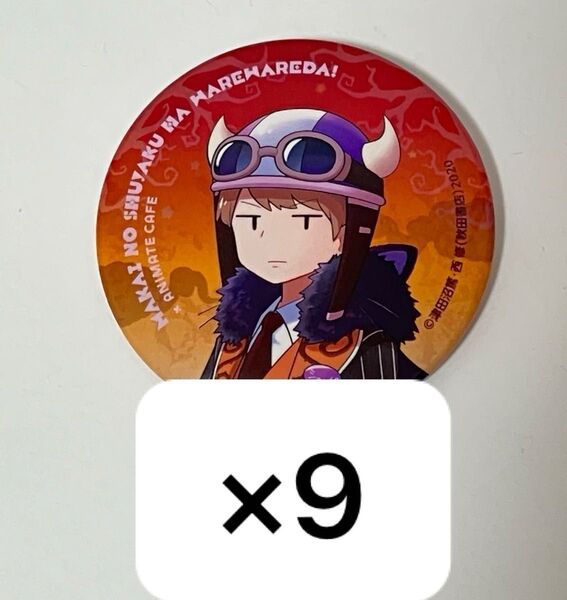 【12/14まで】我々だ ショッピ 缶バッジ ○○の主役は我々だ!
