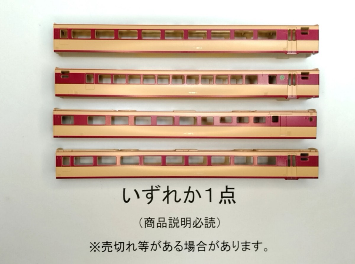 Yahoo!オークション -「kato キハ181系 初期」の落札相場・落札価格 Yahoo!オークション -「kato キハ181系 初期」の落札相場・落札価格