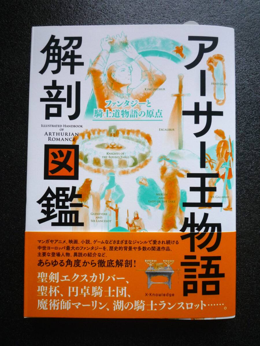 2025年最新】Yahoo!オークション -アーサー王物語の中古品・新品 2025年最新】Yahoo!オークション -アーサー王物語の中古品・新品