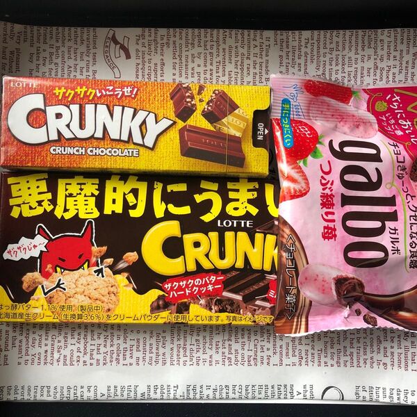 お菓子詰め合わせ6 ガルボ クランキーチョコレート