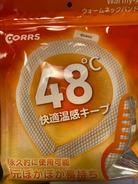 ウォームネックバンド