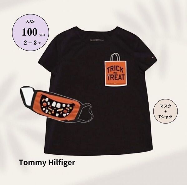 新品☆Tommy Hilfiger / トミー ユニセックス ハロウィン Tシャツ&マスク セット 100㎝