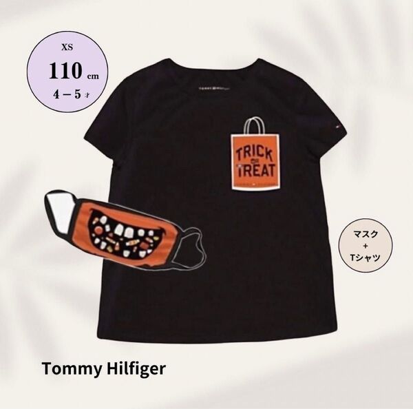 新品☆Tommy Hilfiger / トミー ユニセックス ハロウィン Tシャツ&マスク セット 110㎝